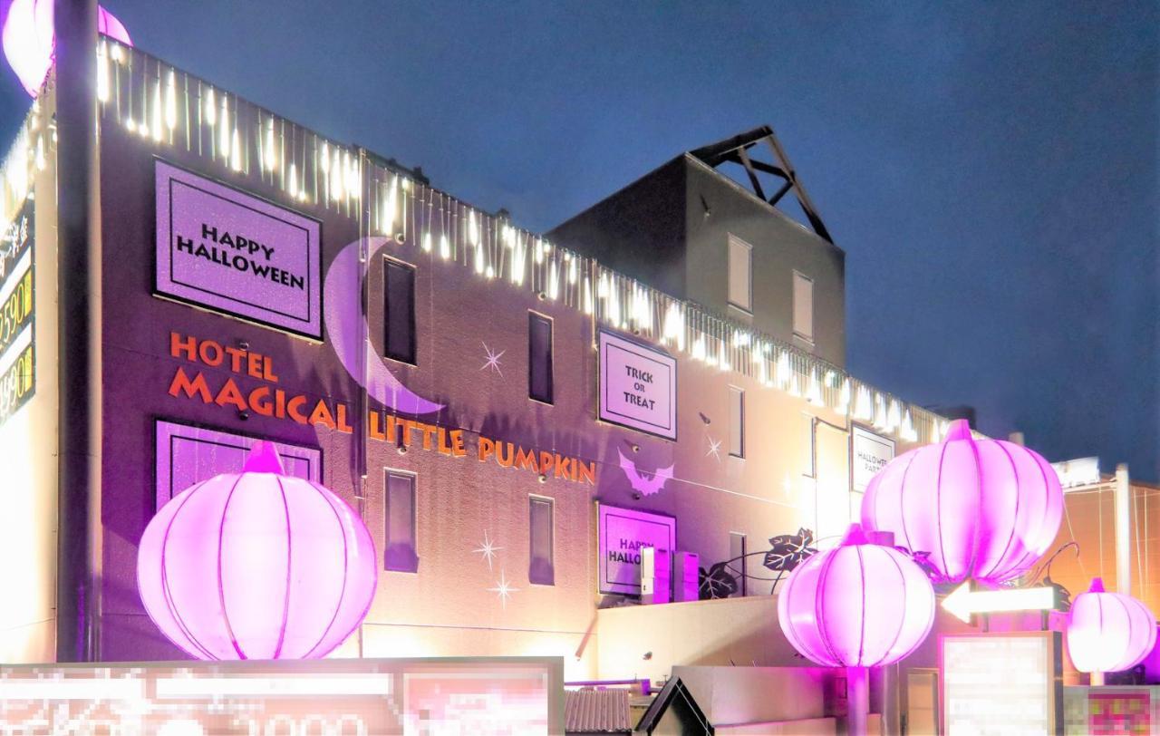 Magical Pumpkin Sweet Garden Leisure Hotel (Adults Only) Окаяма Екстериор снимка